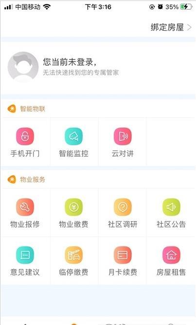 肇庆云社区app安装下载?1: