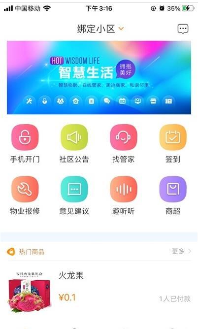肇庆云社区app安装下载?2: