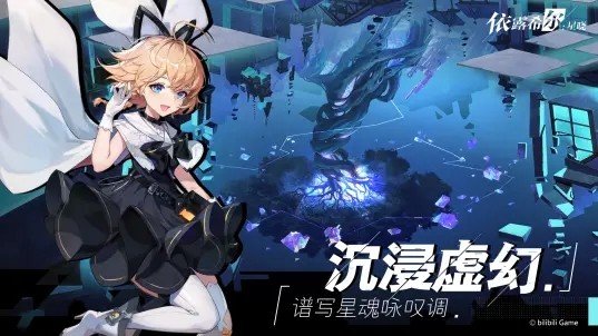 依露希尔星晓测试版图2