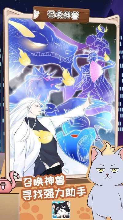 猫总大厦最新版手游安卓版下载V1.0.0图3: