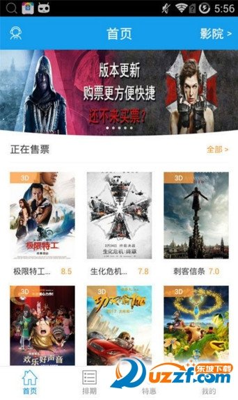 华纳影城安装下载?3: