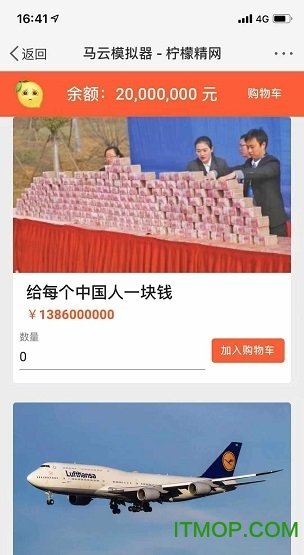 马云模拟器手机版游戏下载v1.0.3图1: