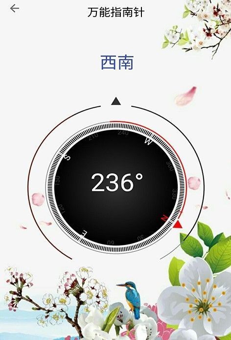 异彩指南针软件最新版下载?1: