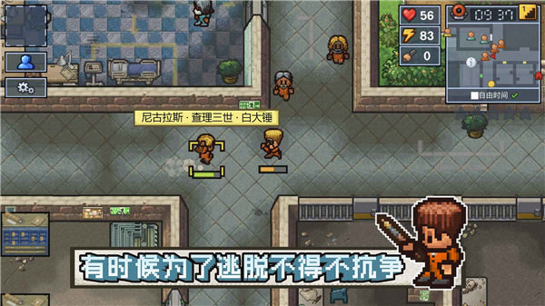 逃脱者困境突围韩版游戏下载v1.2.20图1: