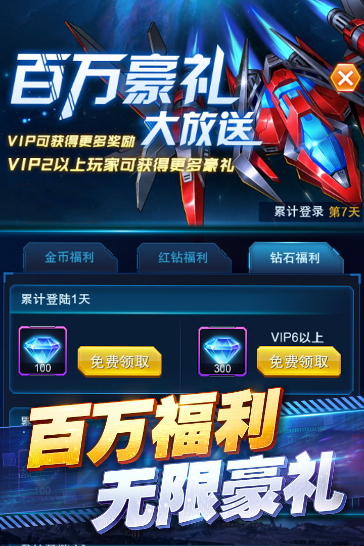 王牌机战最新版手游v1.0下载图3: