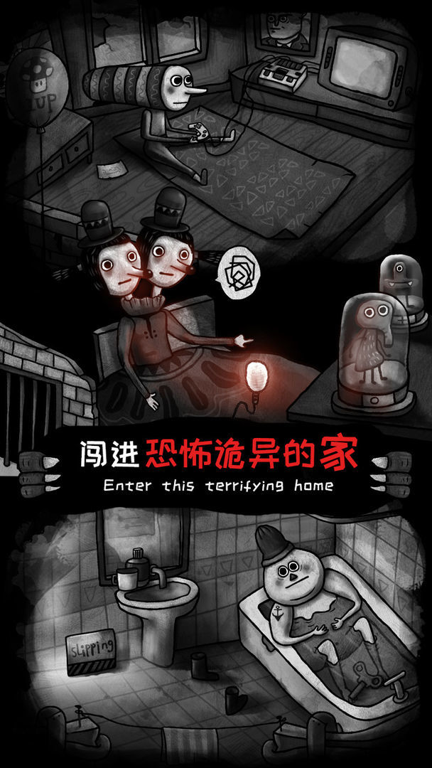 怪物之家免费版下载手机版v1.0.0图3: