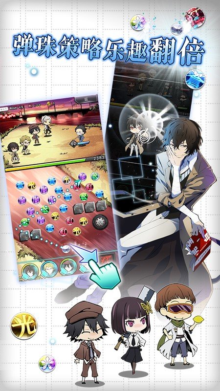文豪迷犬怪奇谭手游完整版v1.6.8下载图3: