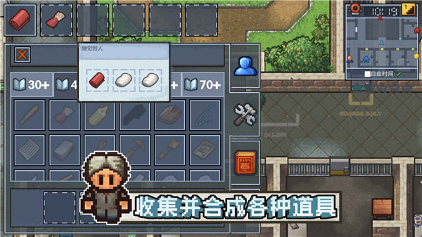 逃脱者困境突围韩版游戏下载v1.2.20图2: