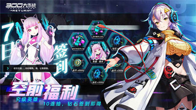 300大作战官方正版手游下载v3.54.1图片1