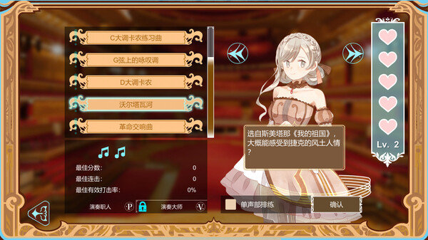白键上的协奏曲手机版下载v0.9.7.6图2: