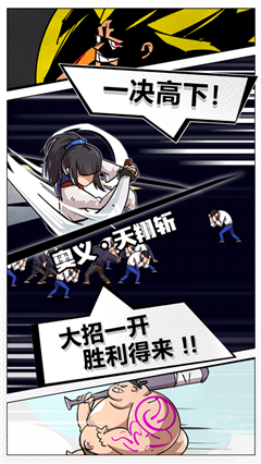我不是无双最新版2023下载v1.2.1图1: