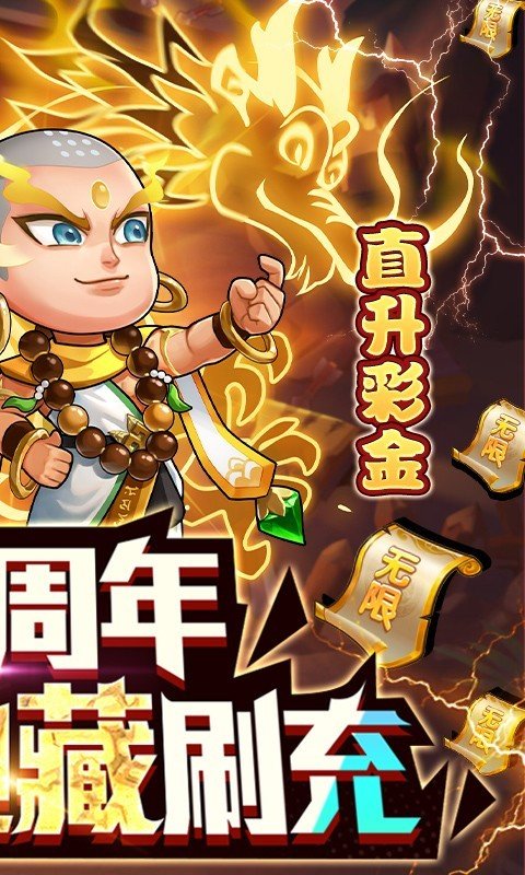 作妖计返利版手游v9.0.6图1:
