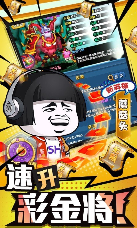 作妖计返利版手游v9.0.6图2: