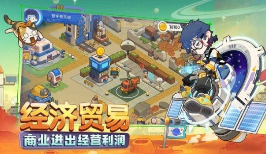 我是航天员手游最新版v1.1下载图2: