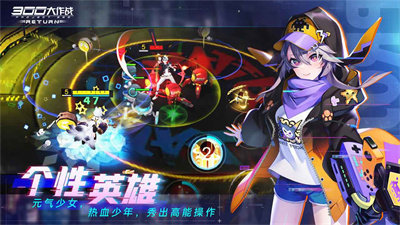 300大作战官方正版手游下载v3.54.1图3: