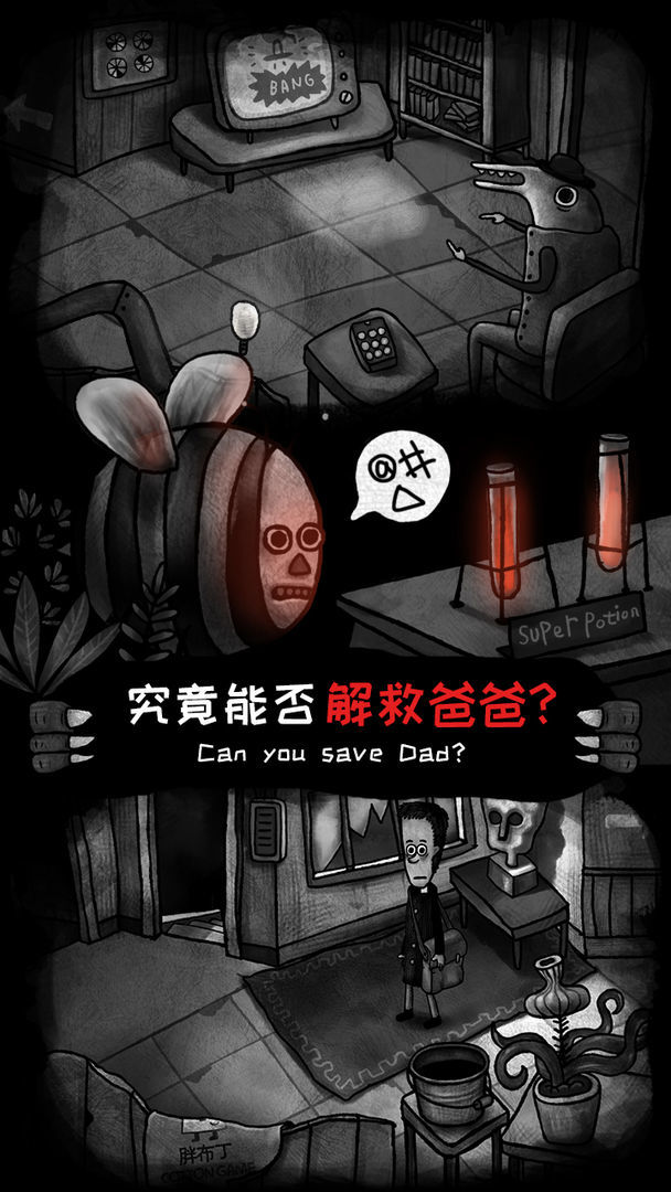 怪物之家免费版下载手机版v1.0.0图1:
