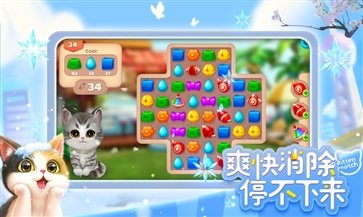 小猫爱消除海外版手游下载v2.8.0图3: