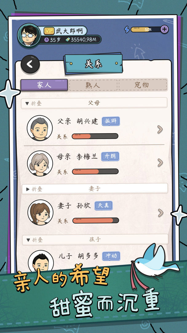 中年失业模拟器最新版免费下载v1.0.1图3: