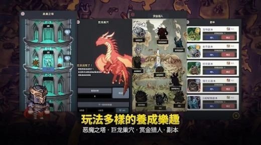 传奇魔法师放置型RPG手游最新版v1.0下载图3: