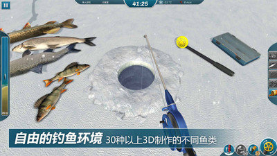 冰钓大师最新版本手游下载v1.0.18图2: