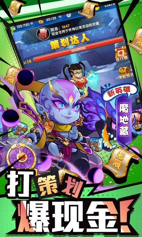作妖计返利版手游v9.0.6图片1