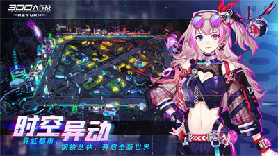 300大作战官方正版手游下载v3.54.1图2: