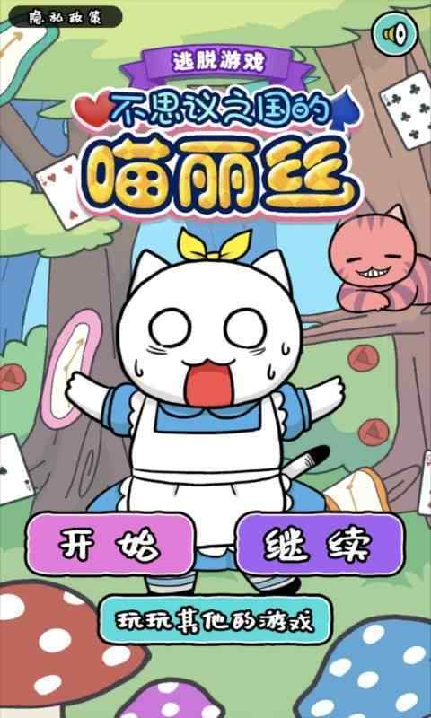 白猫的大冒险3最新版下载安装v1.4.1图3: