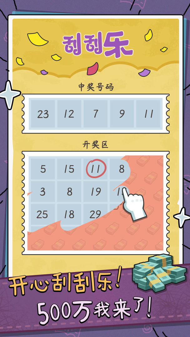 中年失业模拟器最新版免费下载v1.0.1图5: