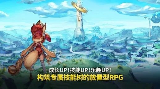 传奇魔法师放置型RPG手游最新版v1.0下载图片1