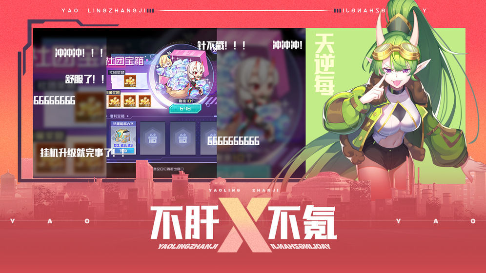 妖灵战姬手游最新版官方版下载v1.0图2: