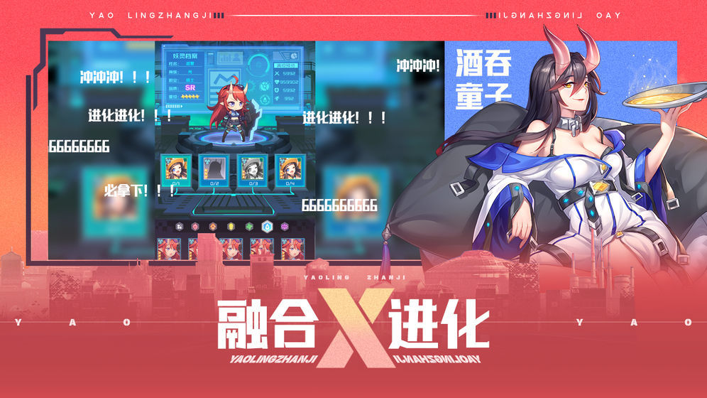 妖灵战姬手游最新版官方版下载v1.0图片1