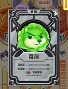 狗头大作战国际服手游下载v2.01.03图3: