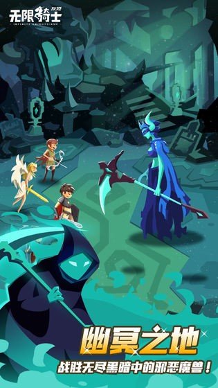 无限骑士灰烬最新版下载安装v1.0.9图4: