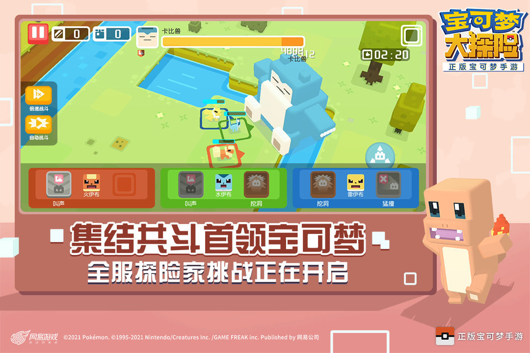 宝可梦大探险九游版最新版下载v1.14.0图2: