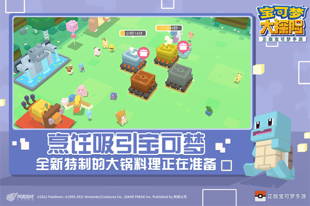 宝可梦大探险九游版最新版下载v1.14.0图4: