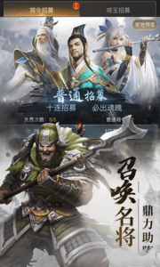 国战三国志安卓版手游下载v1.0.3图1: