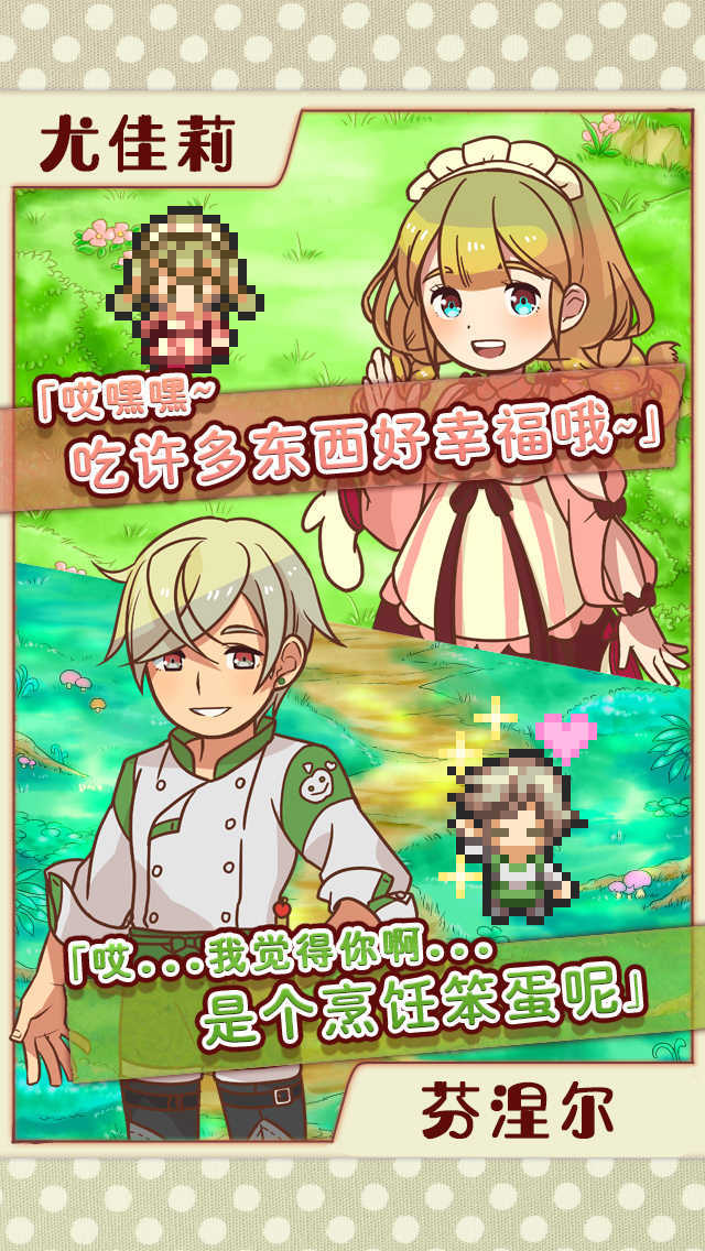 繁荣美食市场物语最新版下载v1.0.2图4: