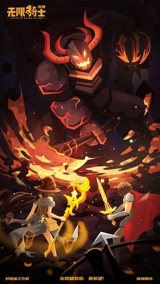无限骑士灰烬最新版下载安装v1.0.9图片1