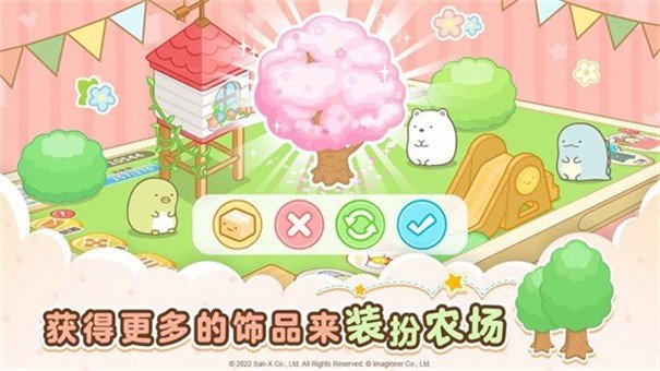 角落小伙伴的农场生活最新版下载v1.0.1图2: