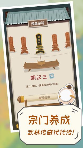 掌门别挂机最新版手游下载v3.50.13图3: