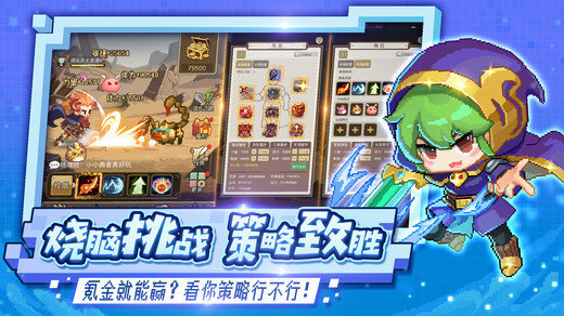 小小勇者单机版游戏下载v6.0.2图2: