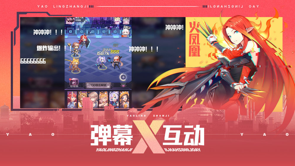 妖灵战姬手游最新版官方版下载v1.0图4: