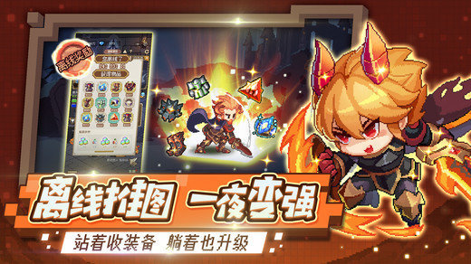 小小勇者单机版游戏下载v6.0.2图片1