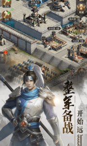国战三国志安卓版手游下载v1.0.3图3: