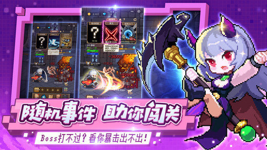 小小勇者单机版游戏下载v6.0.2图1: