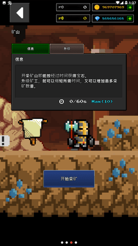 地下城与像素英雄中文版下载v12.2.4图3: