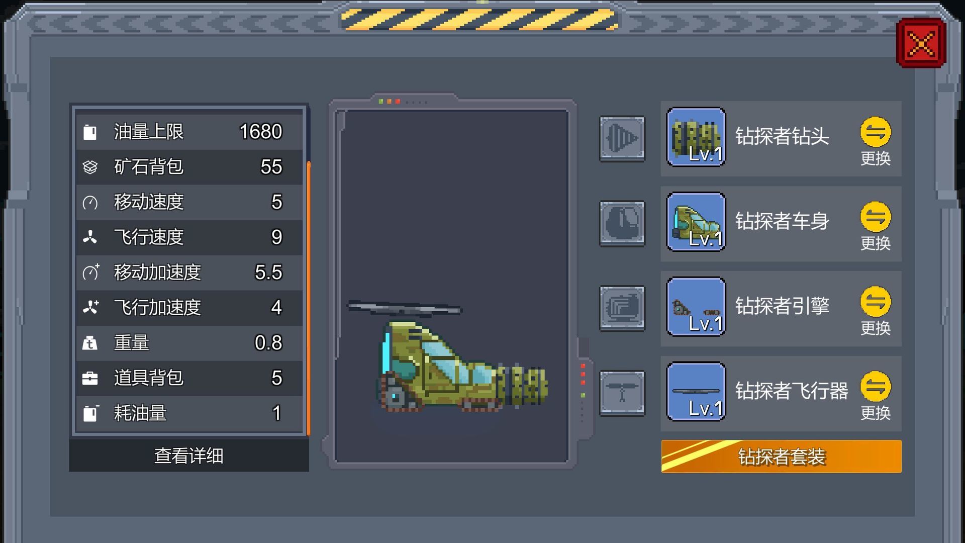 熔岩矿车无敌版免费下载v1.9.6图片1