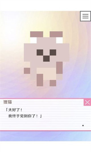 像素男友最新版下载安装v1.0.3图2: