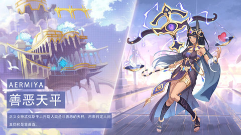 阿尔米娅赞歌国际服手游下载v2.6.8图2: