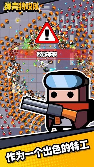 蛋壳特工队手游官方版最新版v1.4.1下载图3: